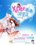 xs狐妖