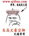 文豪巨匠是什么意思