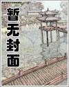 斗罗大陆 邪神的淫虐免费