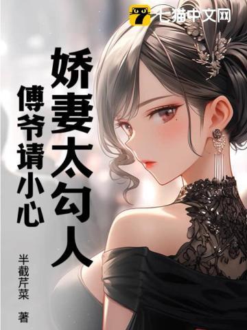 娇妻重生傅总