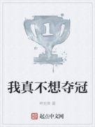 我真不想穿越