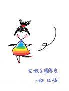 在娱乐圈养老117