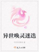 异世召唤排行榜