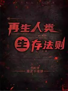 再生人100例