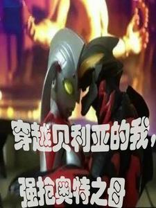 奥特曼开局就干光之国