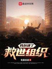 我的游戏拯救了世界
