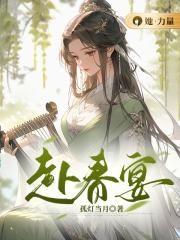 我邀翔鸟赴春宴