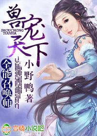 全能召唤师听