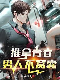 男人推拿都是做什么