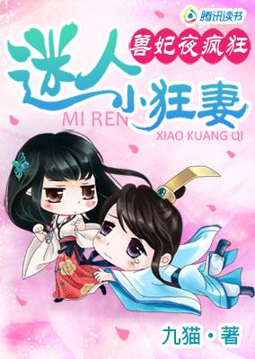 兽妃凶猛