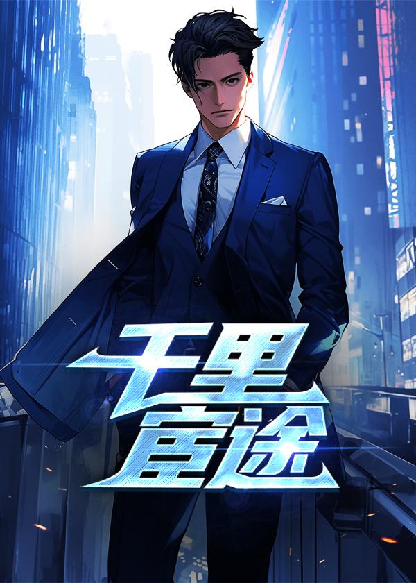 千里囤app