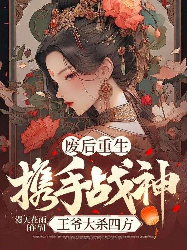 重生王爷心尖宠免费阅读