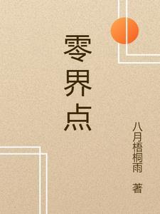 0界点收费标准最新规定2023年