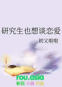 研究生期间谈恋爱成功率