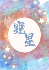 窥星(父女1v1)(金蛋卷)-窥星(父女1v1)