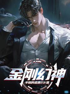 金刚神王