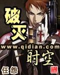 破灭时空TXT免费