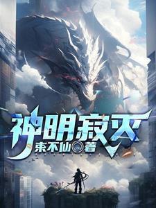 神明死了叫什么