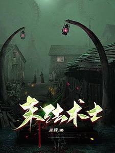术士法阵怎么用