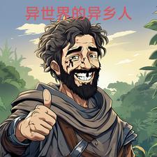 异世界打工的动漫
