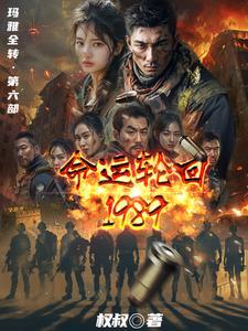 重生平行世界完整版无防盗章