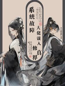误入大佬修真群魏浮生