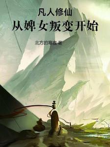 开局废了人教免费