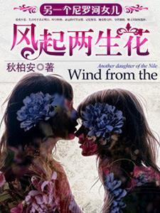 [尼罗河女儿