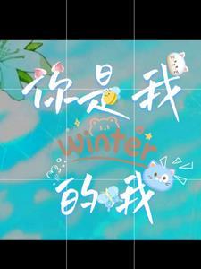 你是我哦的蕾丝