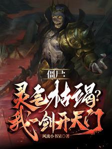 你当成雷劫?免费