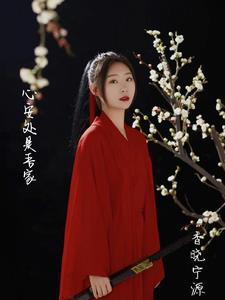 只生欢喜不生愁图片