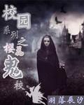 樱花学校恐怖游戏