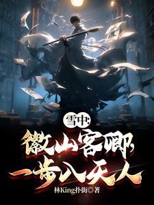 一步入天人完整版