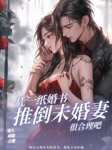 冰山女总裁类的