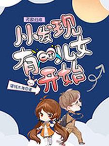 主角无敌回归都市