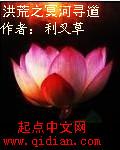 洪荒之冥河问道顶点