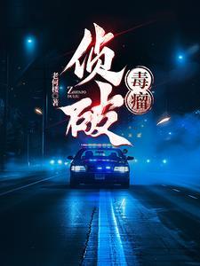 末世开局收了丧尸妹妹