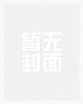 怪诞国度人物介绍