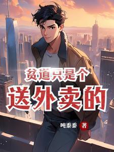 道士开局送月灵