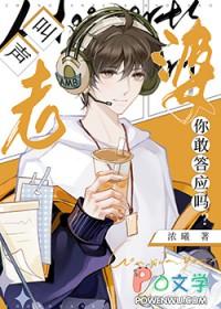 叫声老婆你敢答应吗电竞