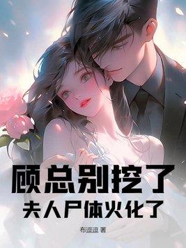 夫人罪不致死