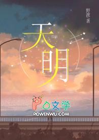 天明是几点