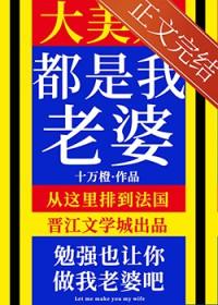 说我是大美人是啥意思