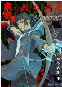 末世之我有金手指
