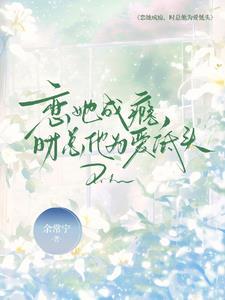 日夜为你着迷这是什么歌曲