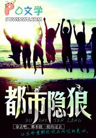 都市隐龙全本阅读