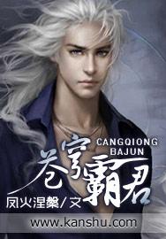 苍穹君王