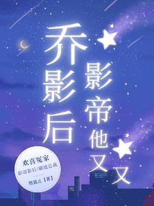 上综艺的明星