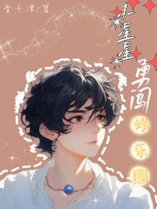 白月光重生后竟然黑了
