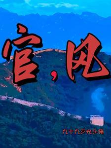 管风琴